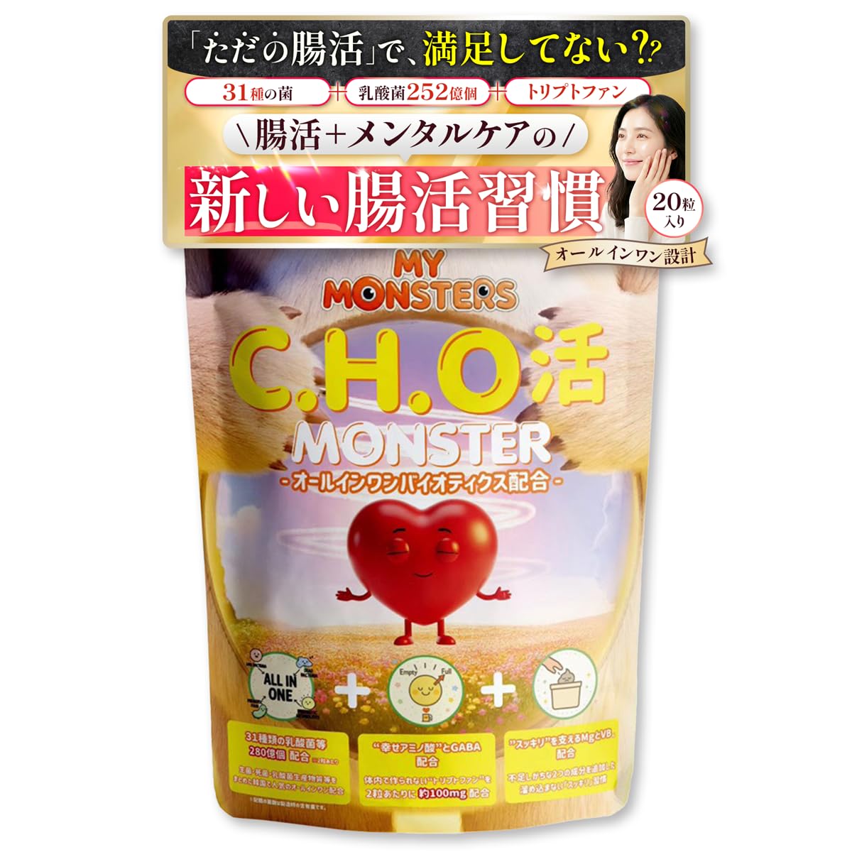 Amazon | 【美容と休息の次世代腸活】 ＜マイモンスターズ CHO活